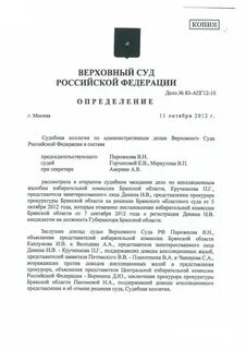Определение вс от 30.07 2024