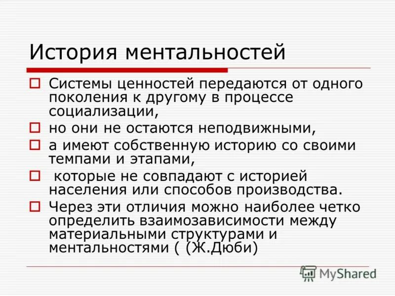 Ценности передающиеся из поколения в поколение