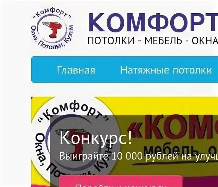 Ооо комфорт инн