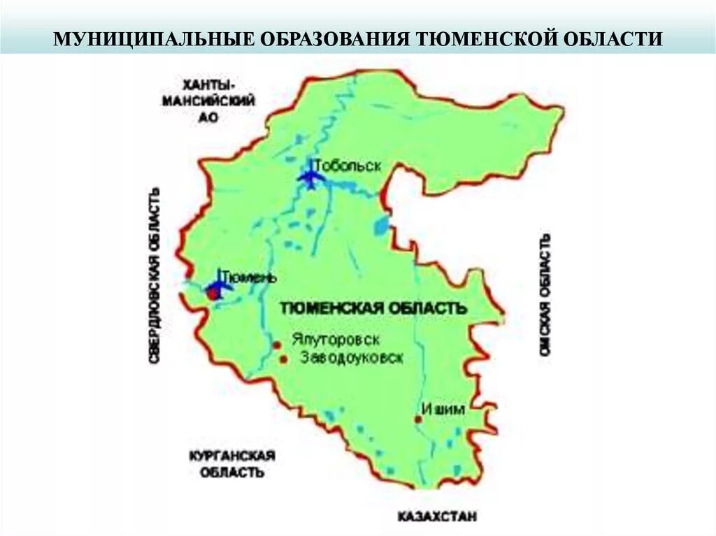 Год образования тюменской области. Муниципальные образования Тюменской области. Тюменский район муниципальные образования Тюменской области. Карта муниципальных образований Тюменской области. Карта муниципалитетов Тюменской области.