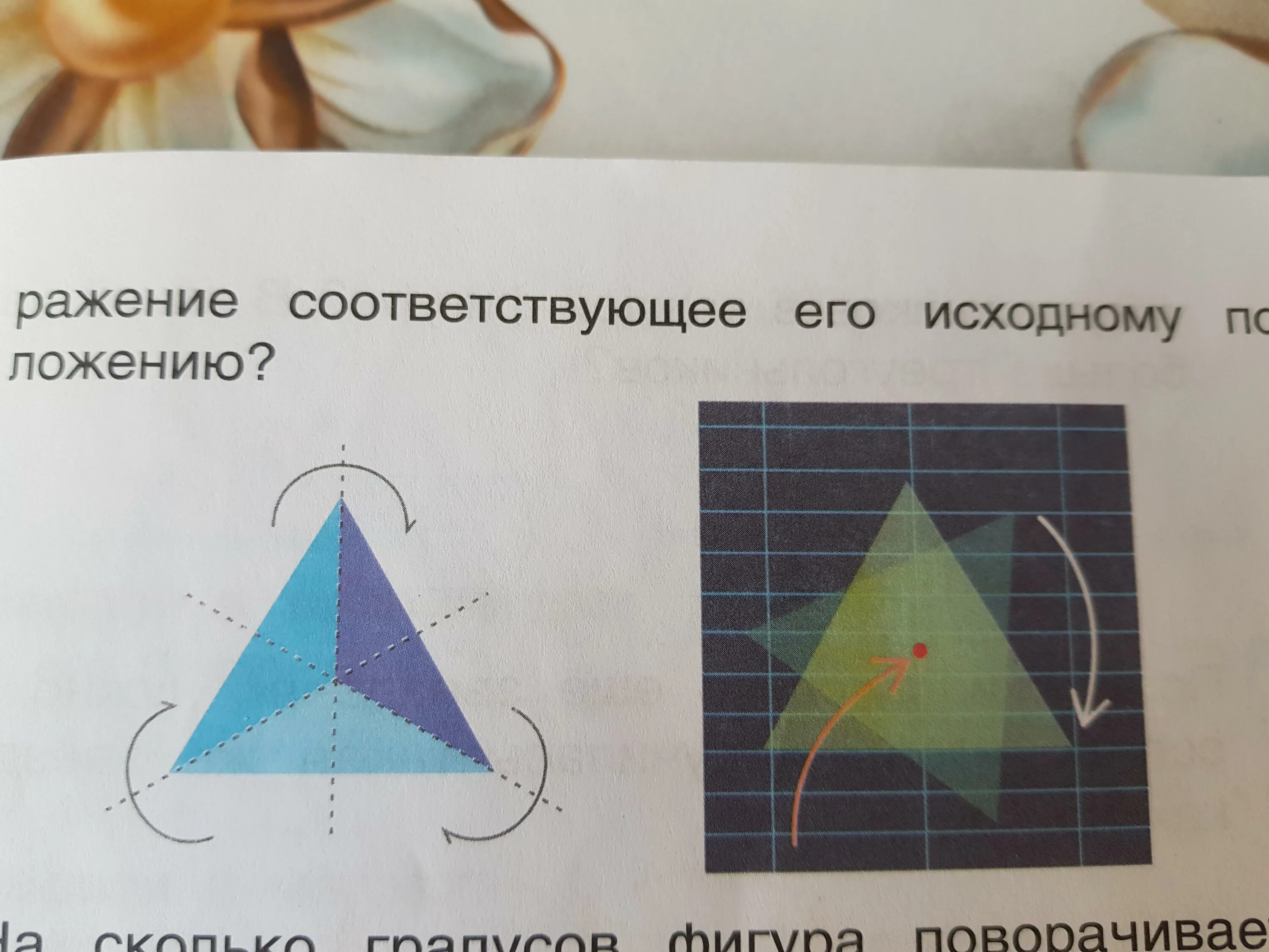 Центр разностороннего треугольника. Раз треугольник разносторонний. Разносторонний треугольник по клеточкам. Что будет если вертеть треугольник.