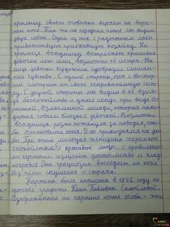 Описание картины глазунова плес 7 класс сочинение