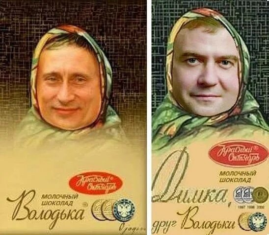 Володька сегодня наглаженный фото. Володька с днем рождения картинки. Володька наглаженный. Володька сегодня наглаженный мем фото. Шоколадка володька.