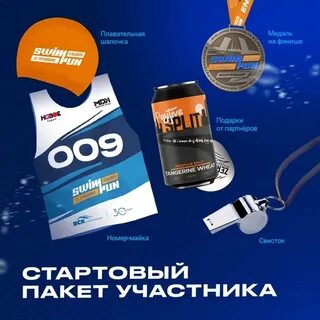 Стартовый пакет