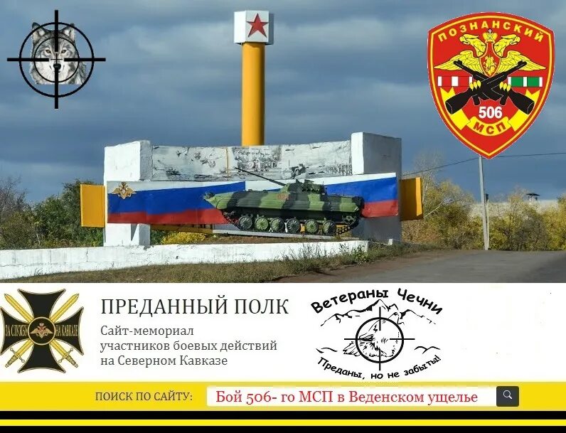 День 276. Колобанга посох правителя фидо. День камнетеса. День 276. Шеврон 276 мсп.