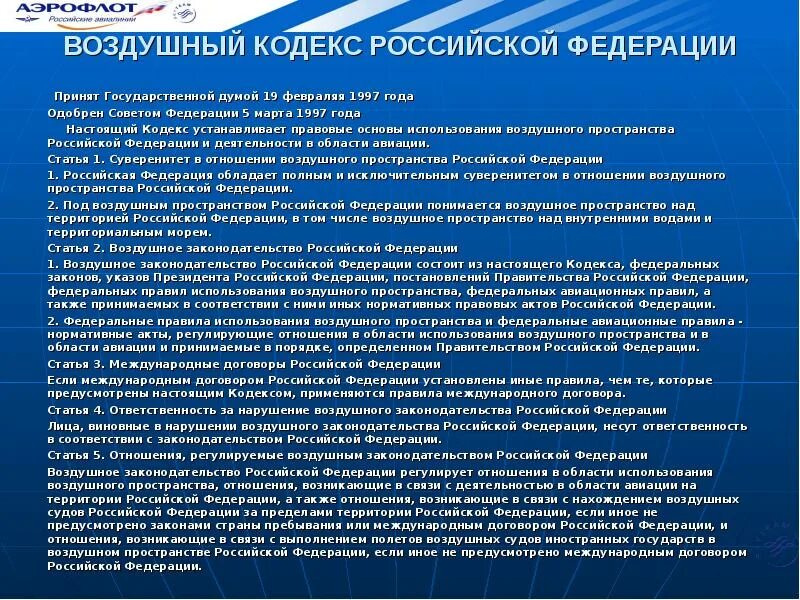 Пространство статья в тексте
