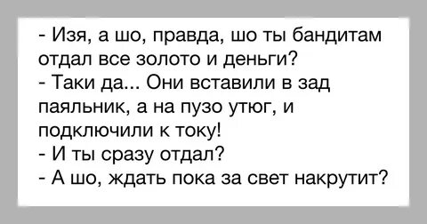 Отдал бандитам деньги