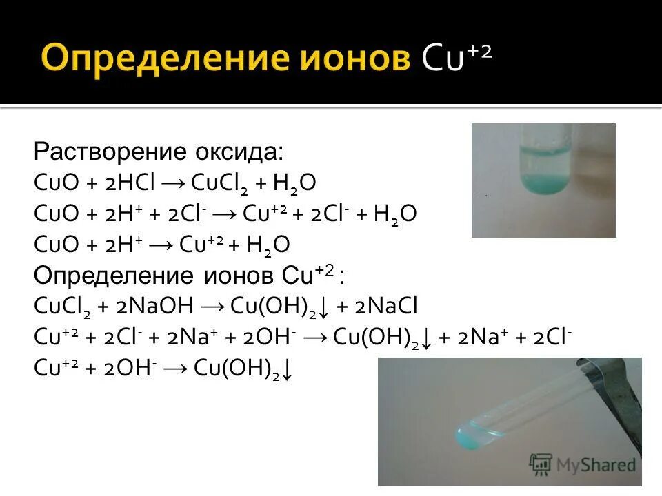 Растворение оксида калия в воде