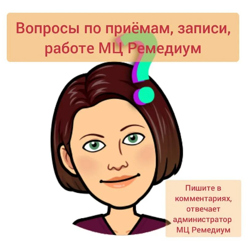 клиника ремедиум ижевск.