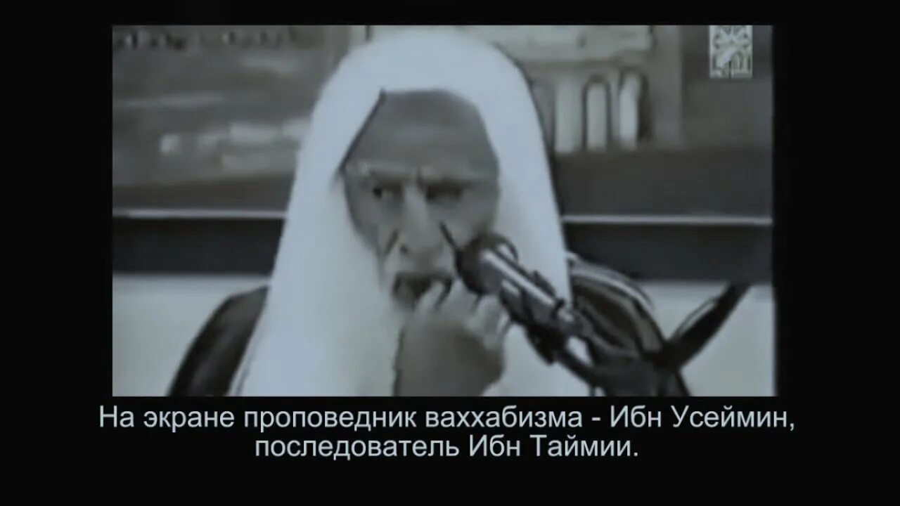 Салих аль усаймин. Усеймин Шейх ибн баз. Шейх Мухаммад ибн Салих Аль-Усаймин. Шейх ибн баз ваххабит. Ибн Усеймин ибн баз ибн Таймия.