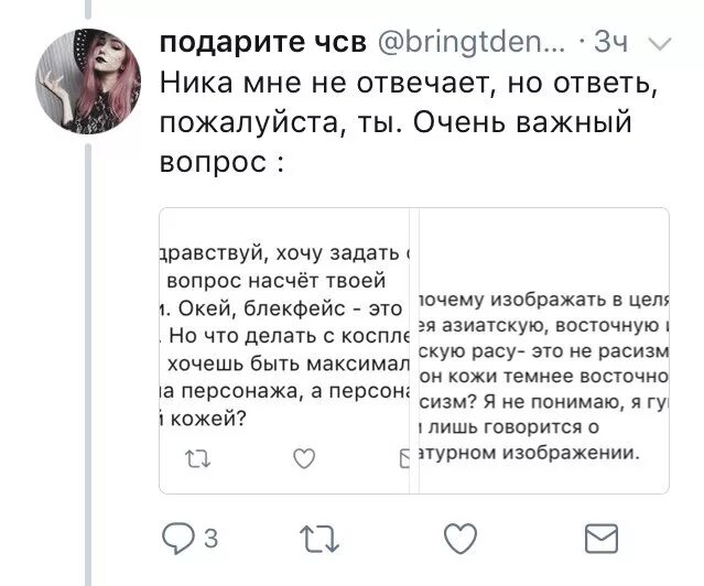 Чсв как расшифровывается сленг. Чсв как расшифровывается. кто такие чсв в молодежном. чсв как расшифровывается на молодежном сленге.