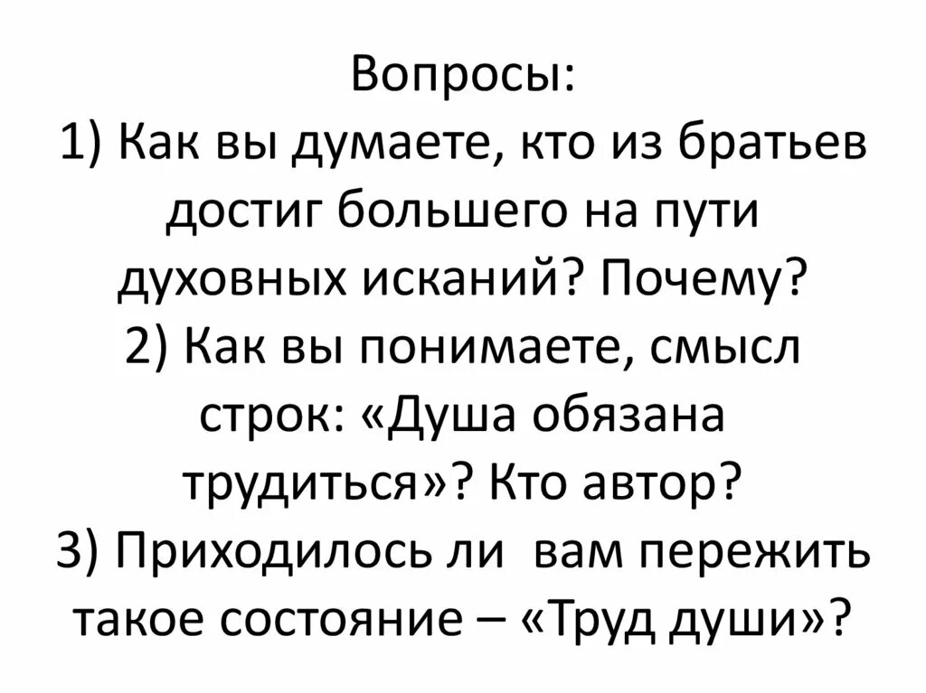 Как вы понимаете душа обязана трудиться. Душа обязана трудиться картинки.