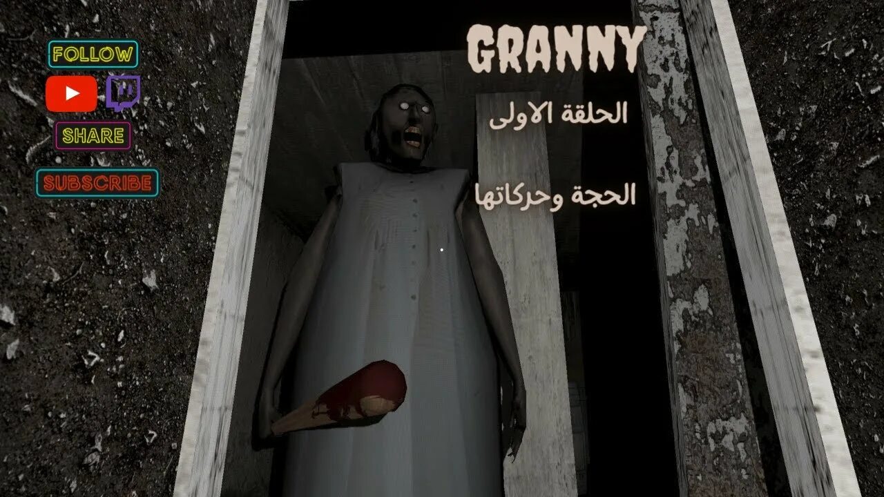 Страшные Видео Про Granny