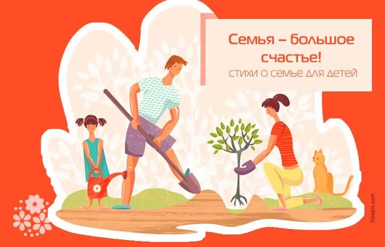 Стихи о семье 3 года. Стих про семью для детей. Во! Семья : стихи. Стихи о семье для дошкольников. Красивый стих о семье для ребенка.