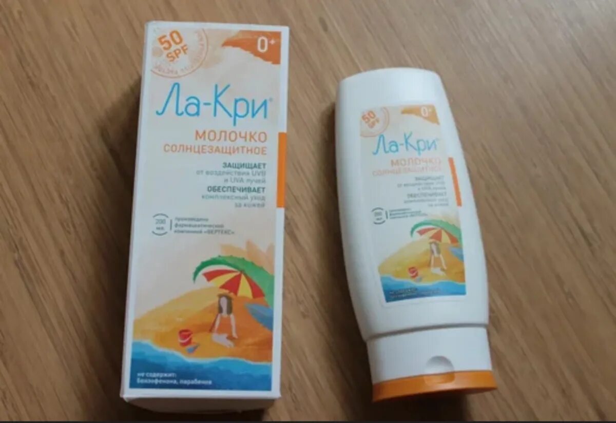 Ла-кри молочко солнцезащитное spf50 200мл. Ла кри молочко солнцезащитное для детей СПФ 30. Ла кри 50 молочко. Ла кри SPF 50.