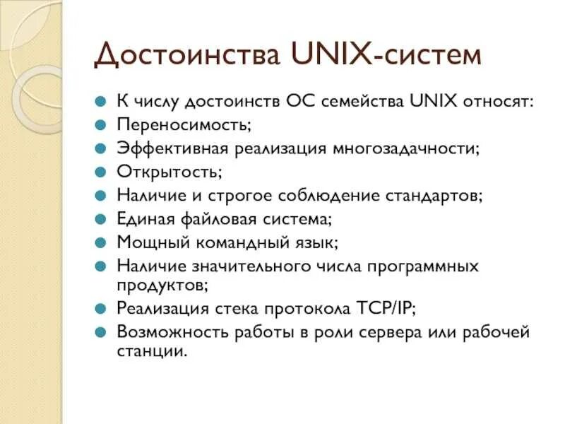 Минусы линукс. Минусы линукс