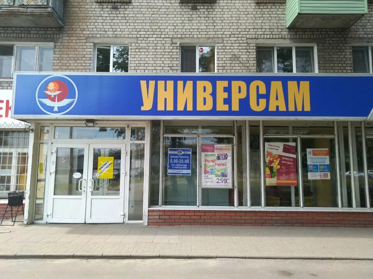 Брянск, ул. Журавли брянск брянск улица костычева. Журавли брянск адрес. Журавли магазин. Журавли магазин.