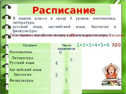 Сколько историй в 6 классе
