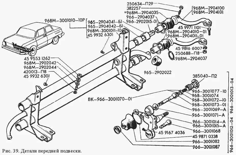 11 968 словами. Схема передней подвески ЗАЗ 968м. Схема передней подвески ЗАЗ 968. Передняя подвеска ЗАЗ 968 чертеж. Наружный кронштейн задней подвески ЗАЗ 968.