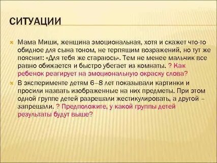 Мама миши