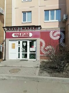 Улица лазо 5
