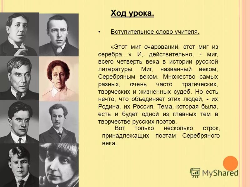 песни поэтов серебряного века