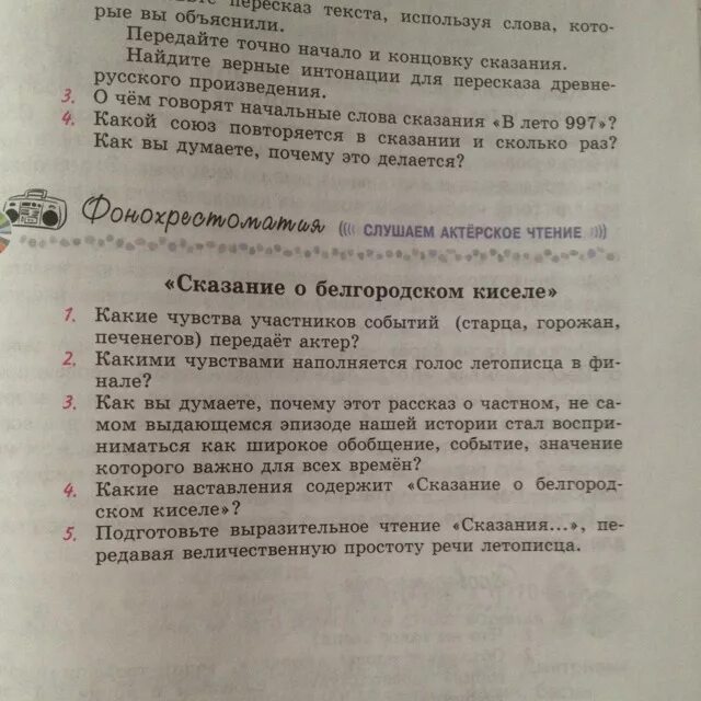 Рассказ почему 2 класс ответы на вопросы. Подготовьте пересказ. Подготовьте пересказ событий. Как быстро приготовить пересказ. Пересказ слова предания.