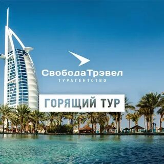 Перелет новосибирск оаэ