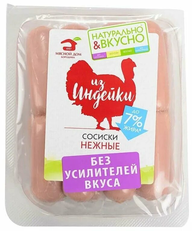 Сосиски из индейки нежные п/а ГАЗ/У 240г МДБ. Сосиски из индейки мясной дом Бородина. Сосиски из индейки нежные МДБ. Мясной дом Бородино.