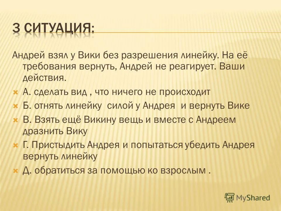 Какую черту характера цените в людях. Какую черту характера цените в людях