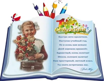 Пожелание сыну первокласснику