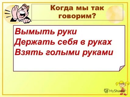 Слова употребляемые жителями одной местности