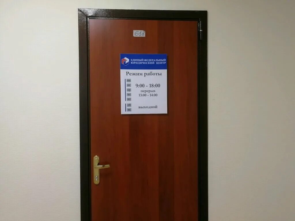 Единый правовой центр спб. Един центр воронеж. Миграционный центр воронеж 9 января. Воронеж улица 9 января 68. Рока правовой центр.