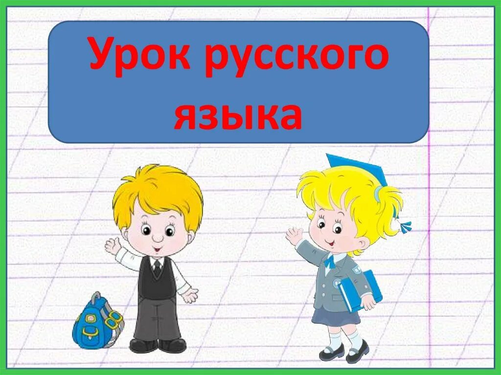 Творительный падеж презентация 3 класс школа россии. Творительный падеж 3 класс презентация. Творительный падеж 3. Творительный падеж 3 класс урок. Тема творительный падеж 3 класс.