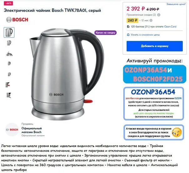 Bosch BS-7061 чайник электрический. Https://www.DNS-shop.ru/catalog/e3d826d63bb17fd7/texnika-dlya-kuxni/ чайник электрический чайник. Bosch чайник электрический без шкалы. Bosch twk78a01.