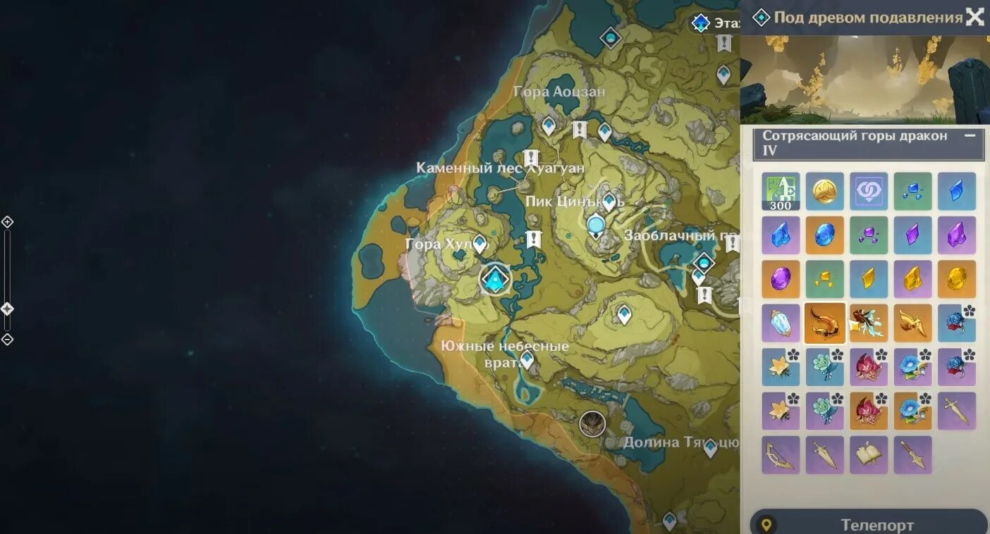 Открытые подземелья в геншин. Аждаха геншин. местоположение боссов геншин. награды подземелий геншин. где находится аждаха.