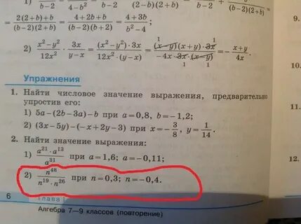 Выражение 5 а плюс 9