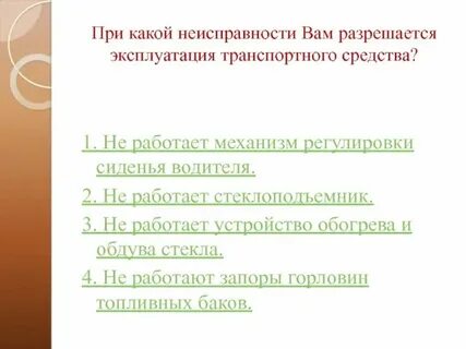 В каких случаях разрешены