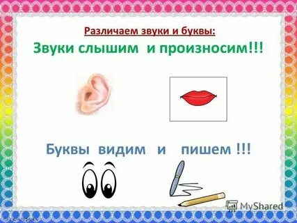 Особенности гласных звуков 1 класс конспект