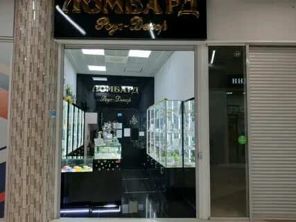 Ломбард 1 курск