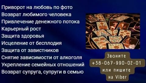 Услуги мага