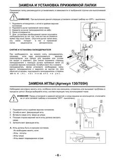 Швейная машинка астралюкс инструкция