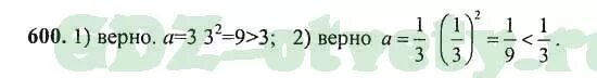 Математика пятый класс номер 600. Математика 5 класс номер 600. Математика пятый класс номер 600 страница 150 Лужская.
