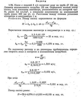 Диаметр всасывающей трубы насоса