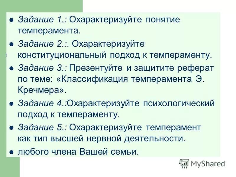Павлова о высшей нервной деятельности. Эмоционально волевая сфера холерика. Что зависит от темперамента. Задачи темперамента. Задачи на определение типа темперамента.