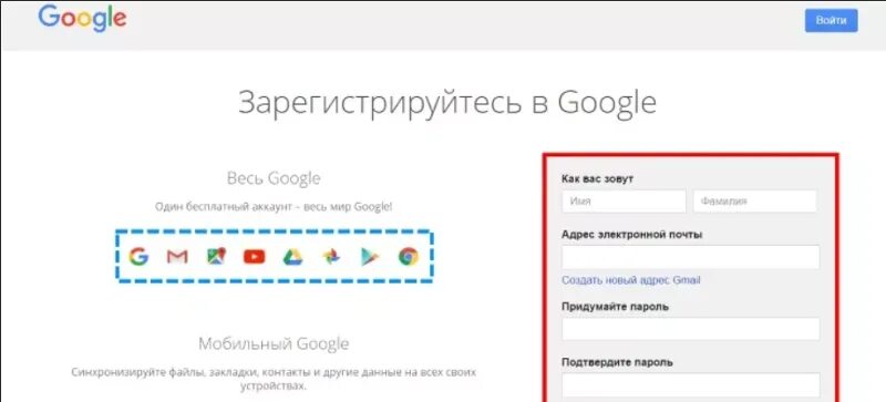 Как зарегистрироваться в гугле на телефоне. Google регистрация. Регистрация Google аккаунта. Как зарегистрироваться в гугл. Как зарегистрироваться в гугл аккаунт.