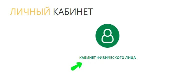 ЕНПФ Казахстан личный кабинет. ЕНПФ отбасы кз личный кабинет.