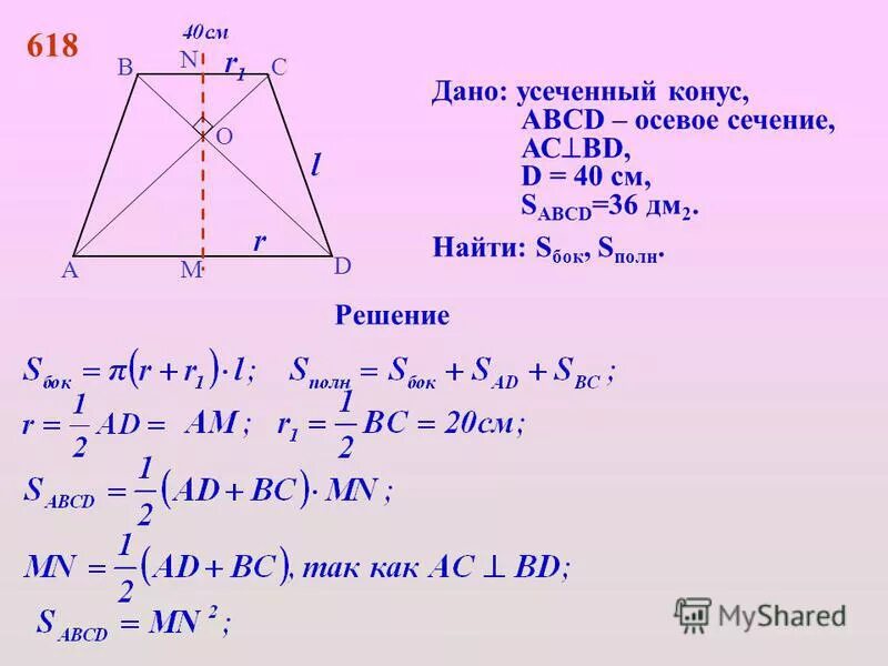 40 20 10 найти s