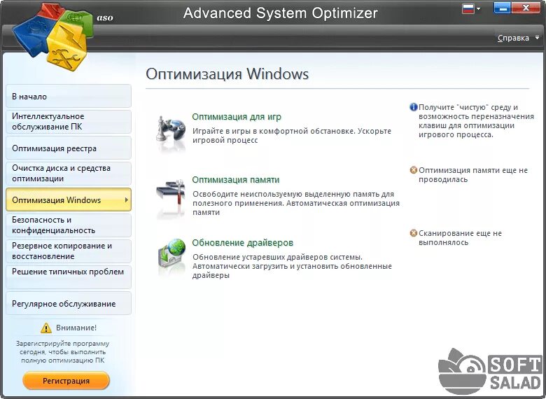 Windows оптимизированная для игр