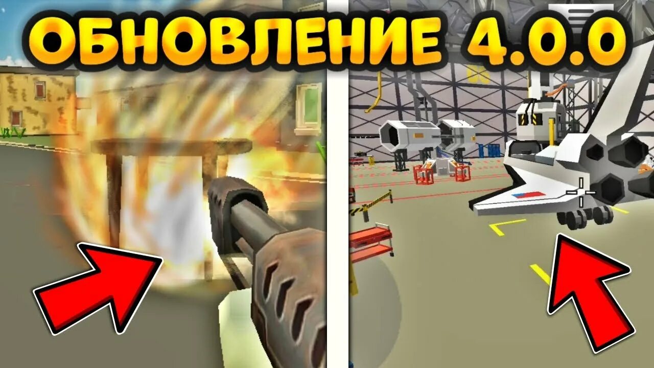 Обновление chicken gun 4.0. Чикен Ган 4.0.0. Концепты Чикен Ган 3.0.0. Чикен Ган новая обнова 3.4.0. Чикен Ган концепты.